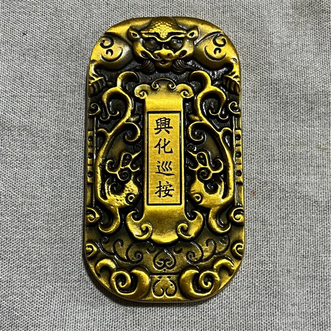 Chinese antique copper token