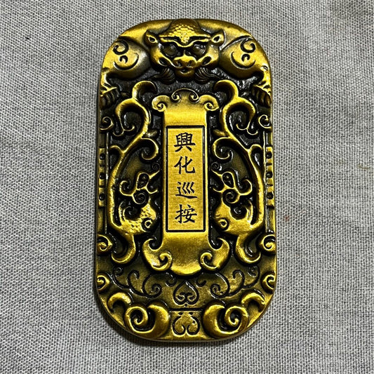 Chinese antique copper token
