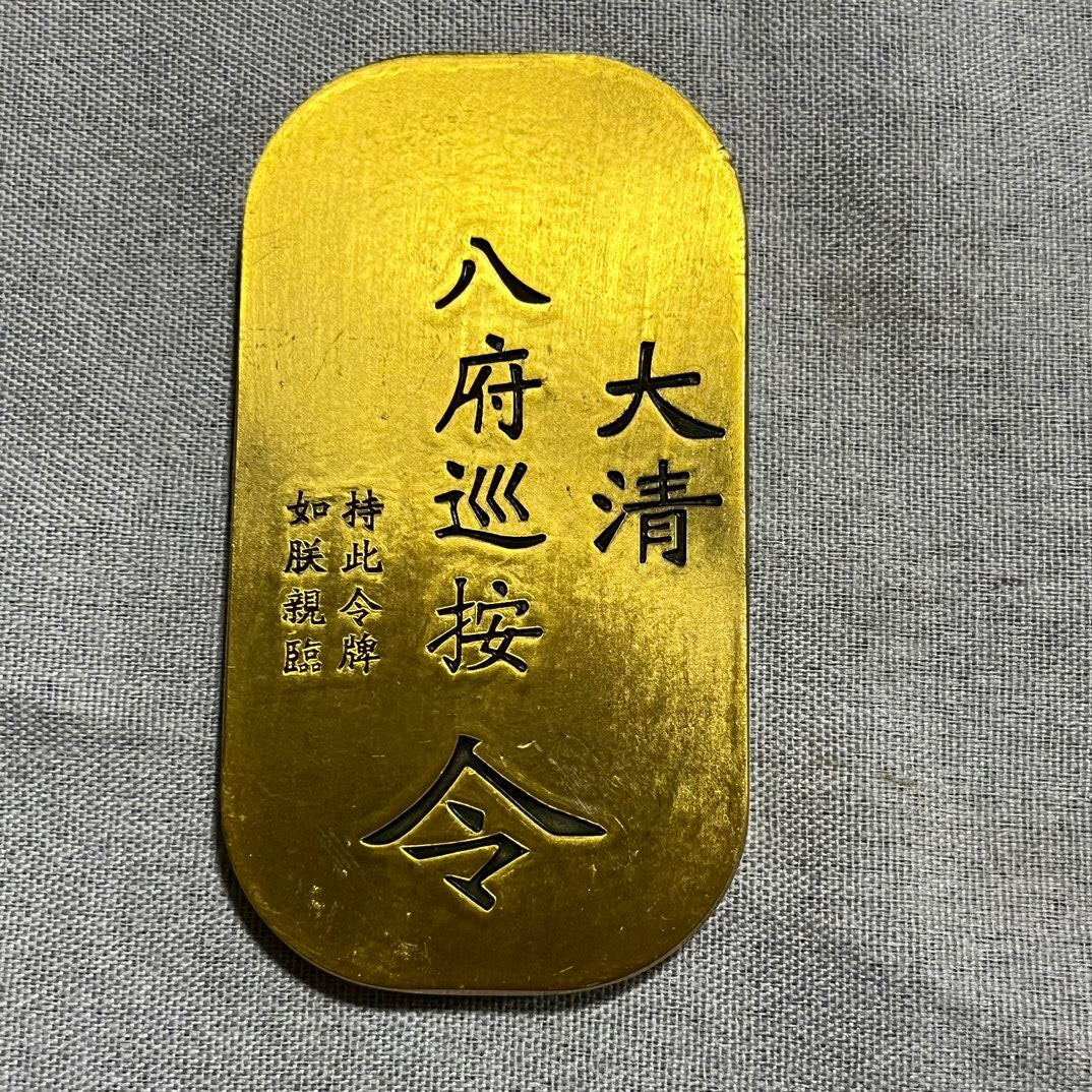 Chinese antique copper token