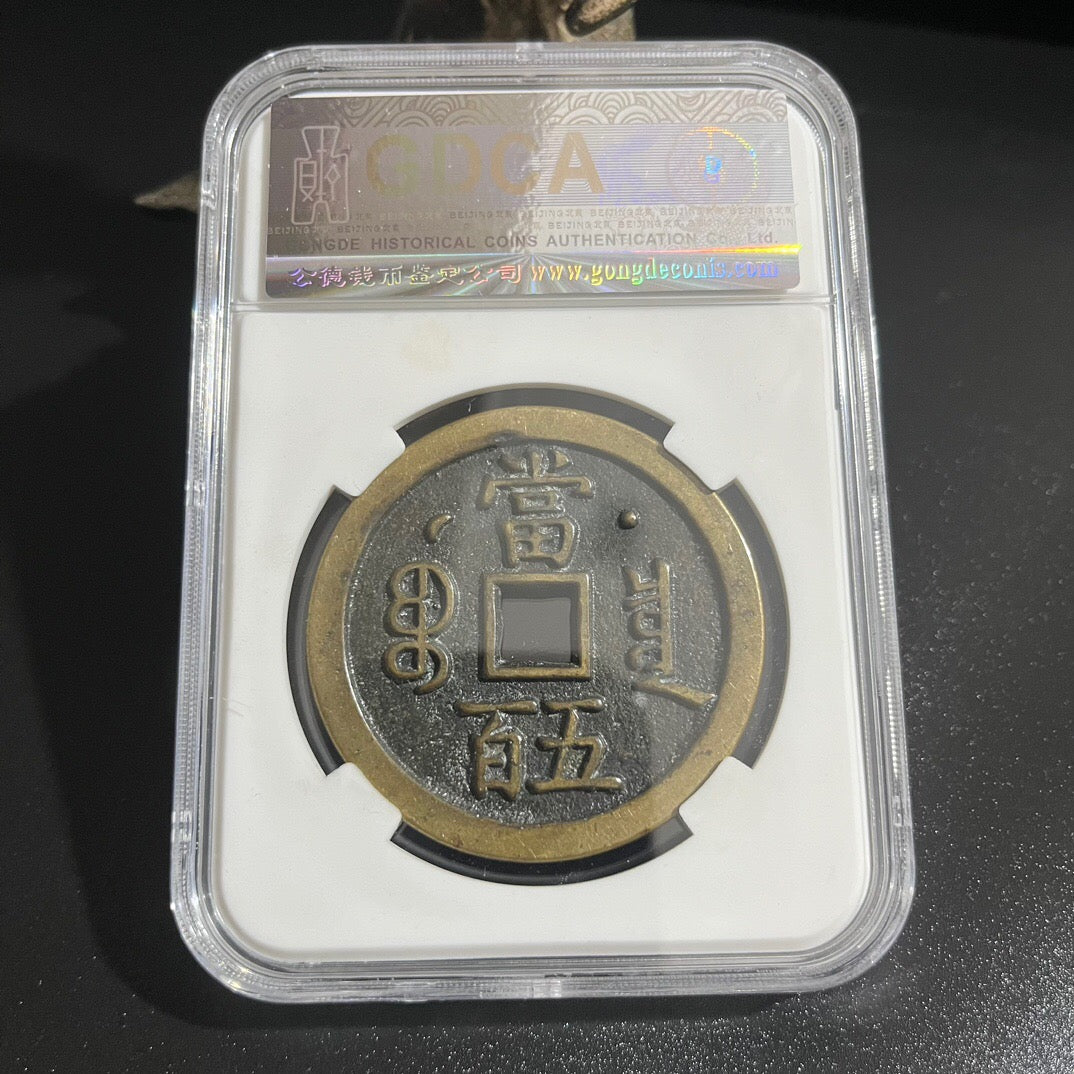 Chinese antique Xianfeng spends money