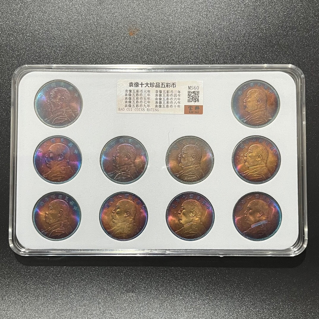 Chinese antique multicolored copper coins