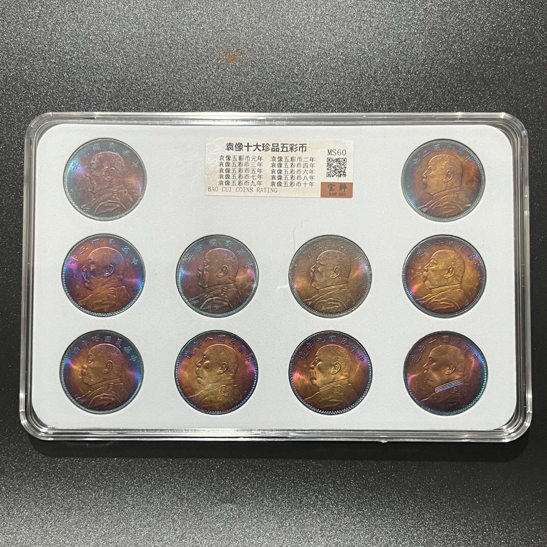 Chinese antique multicolored copper coins
