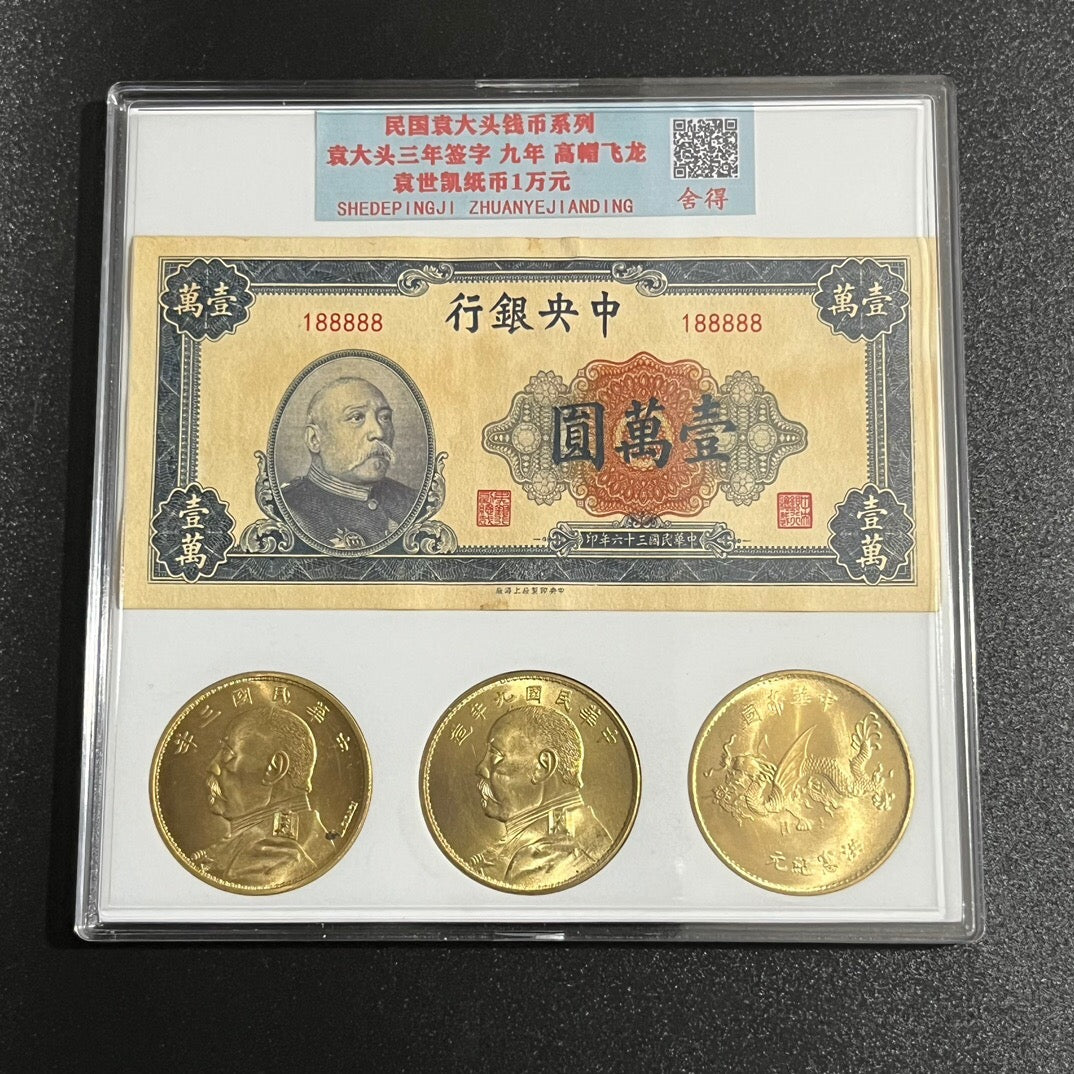 Chinese antique three coins and one banknote gold coins