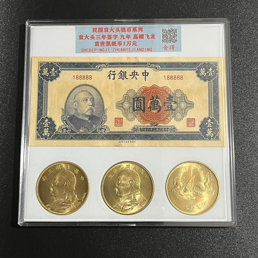 Chinese antique three coins and one banknote gold coins