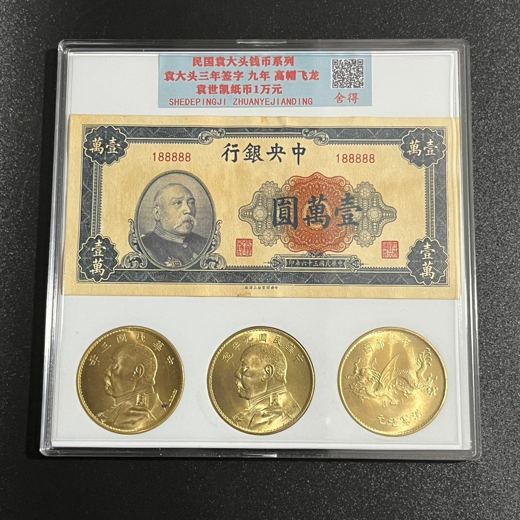 Chinese antique three coins and one banknote gold coins