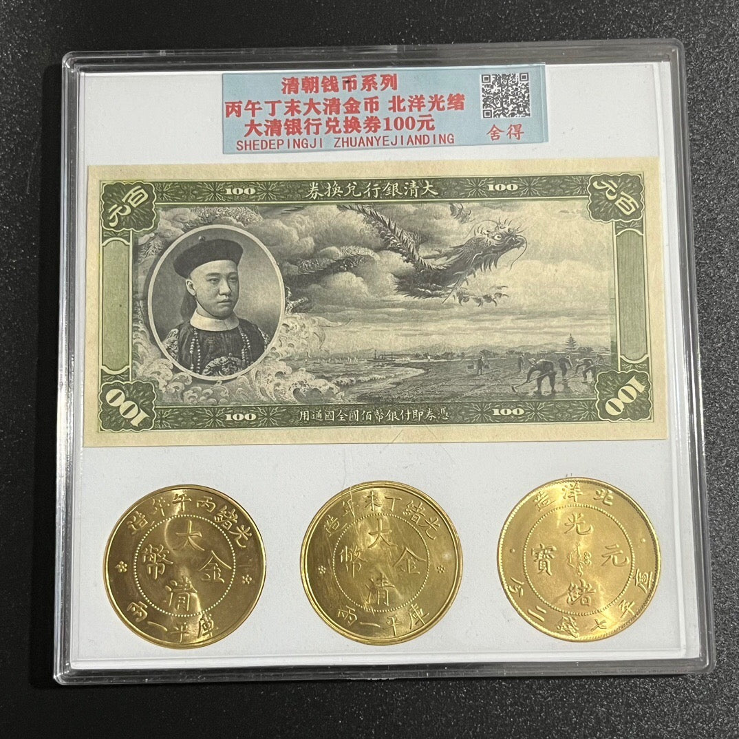 Chinese antique three coins and one banknote gold coins