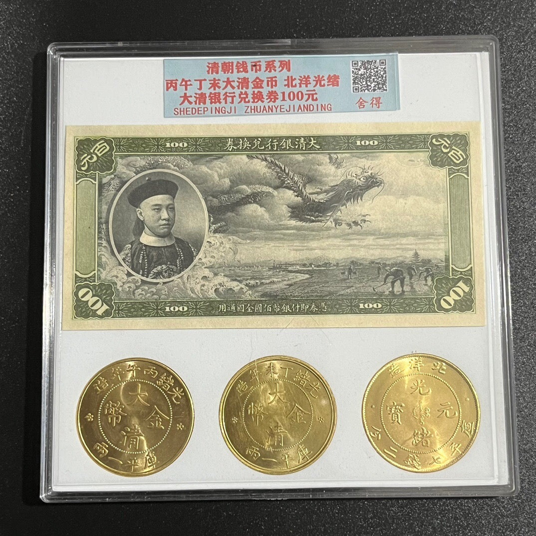 Chinese antique three coins and one banknote gold coins