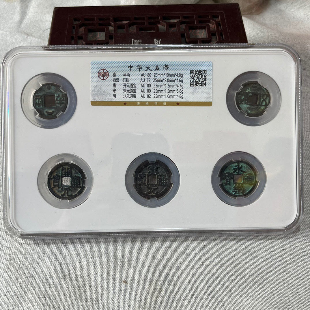 Chinese antique bronze coins of the Five Great Emperors of China