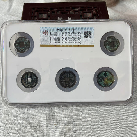 Chinese antique bronze coins of the Five Great Emperors of China