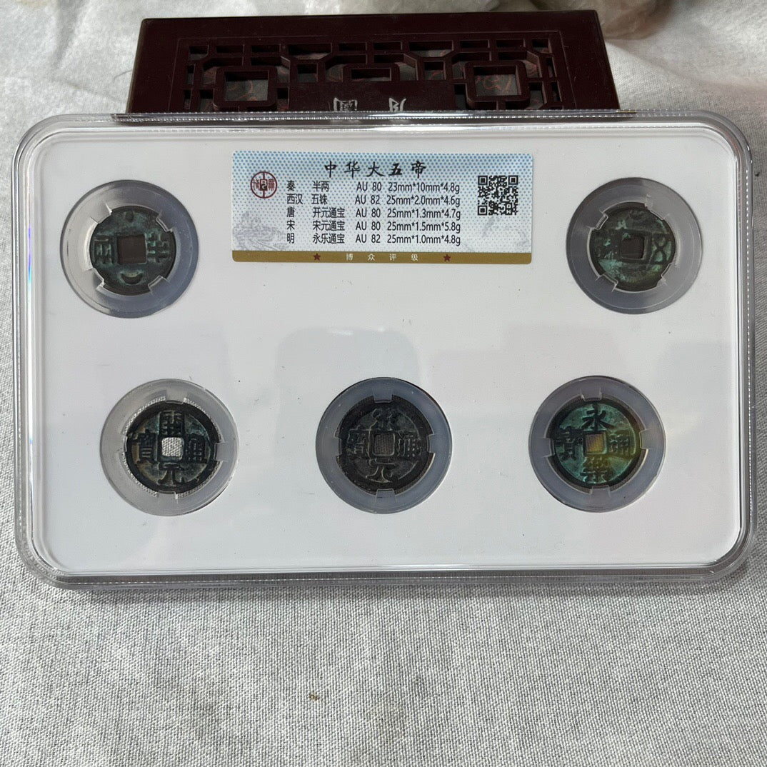 Chinese antique bronze coins of the Five Great Emperors of China