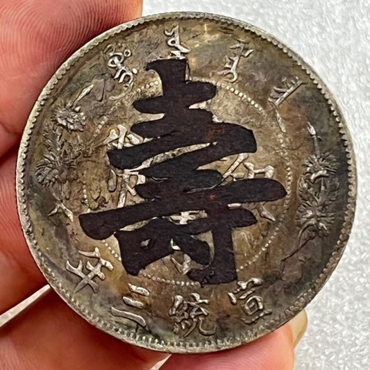 Chinese antique silver coins
