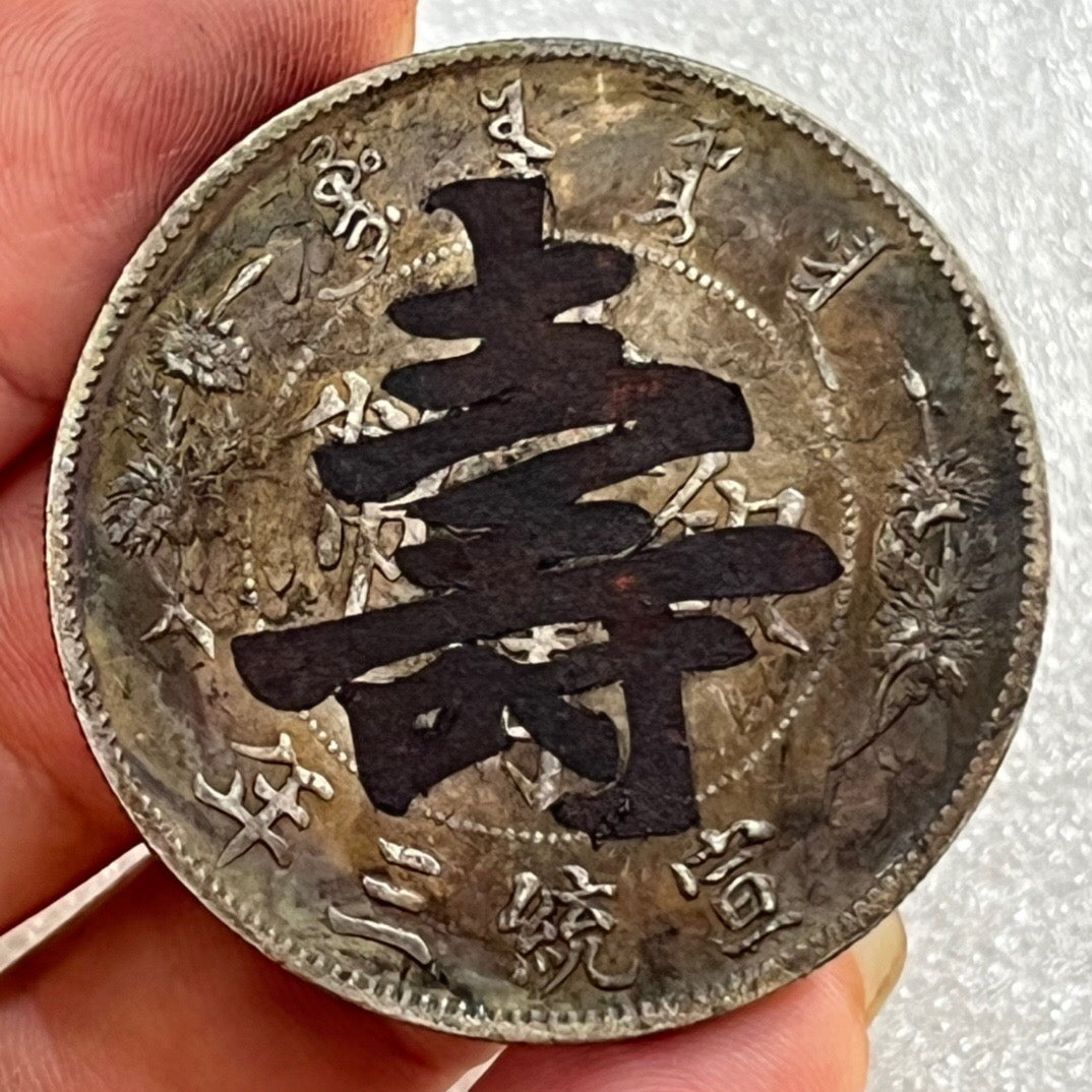 Chinese antique silver coins
