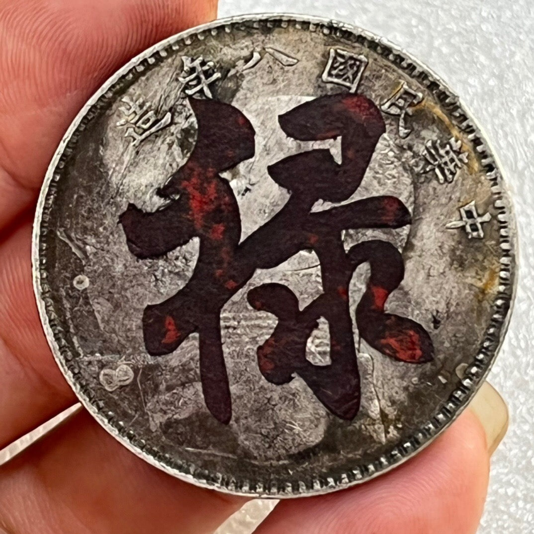 Chinese antique silver coins