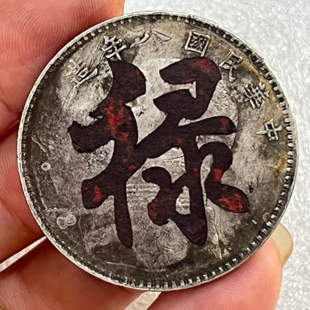 Chinese antique silver coins