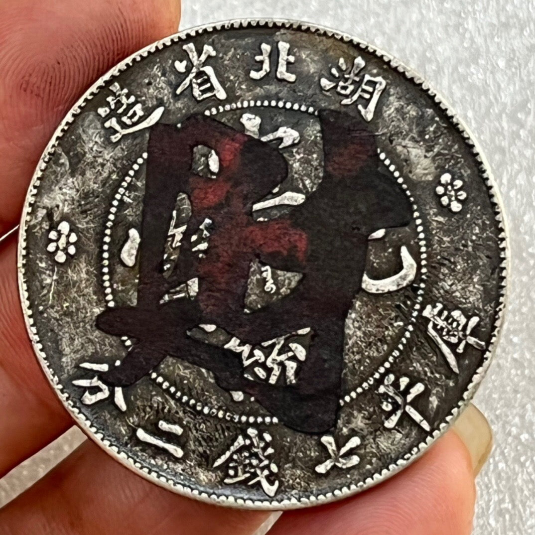 Chinese antique silver coins