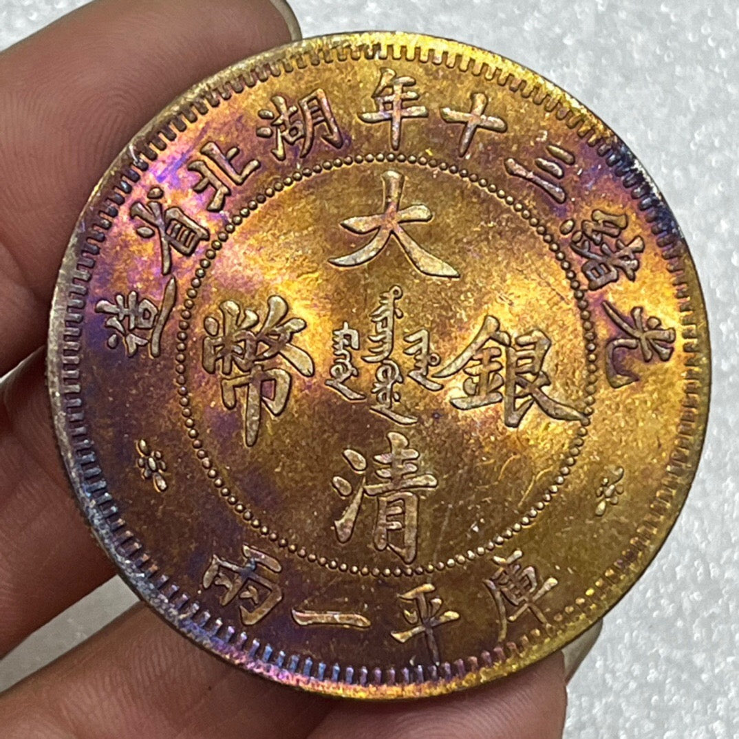 Chinese antique multicolored copper coins