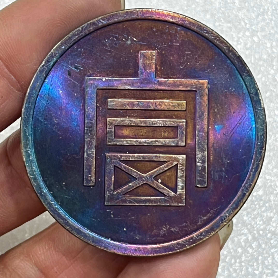 Chinese antique multicolored copper coins