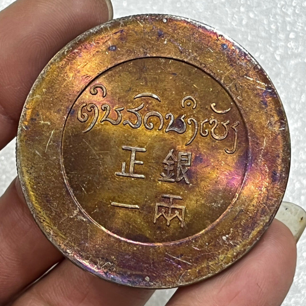 Chinese antique copper coins