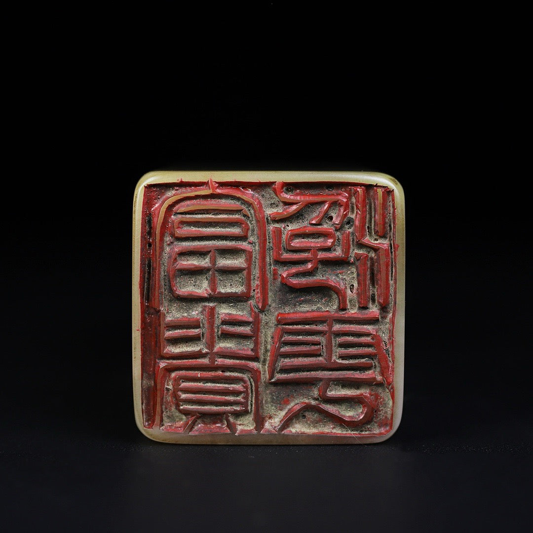 Chinese Antique Shoushan Furong Stone Ruifeng Button Seal
