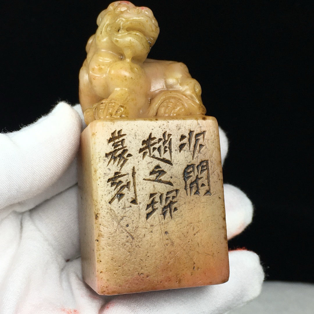 Chinese Antique Shoushan Stone Seal