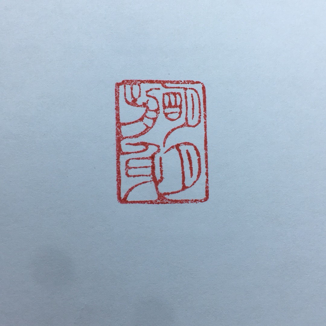 Chinese Antique Shoushan Stone Seal