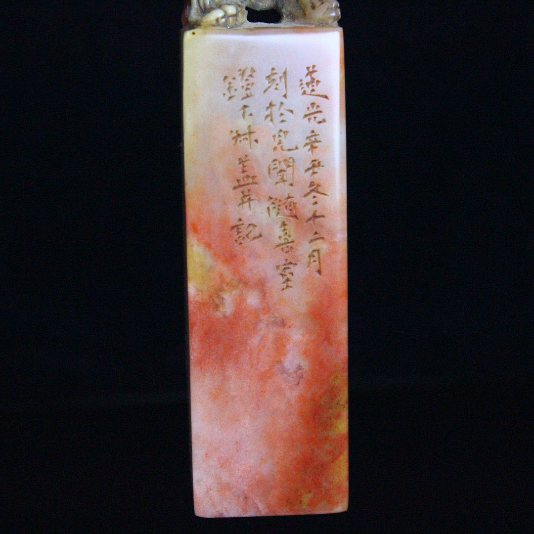 Chinese Antique Shoushan Stone Seal