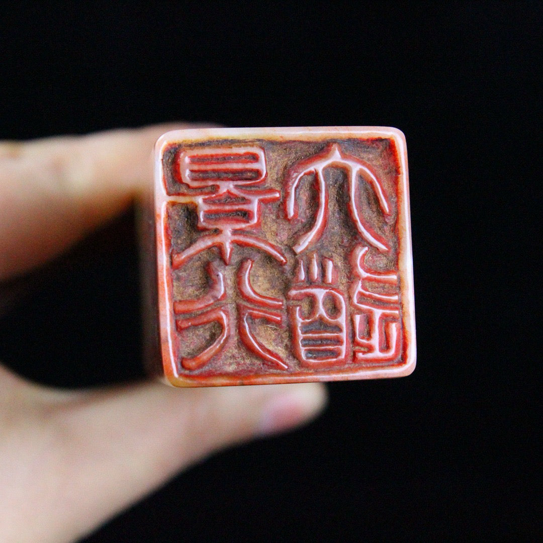 Chinese Antique Shoushan Stone Seal