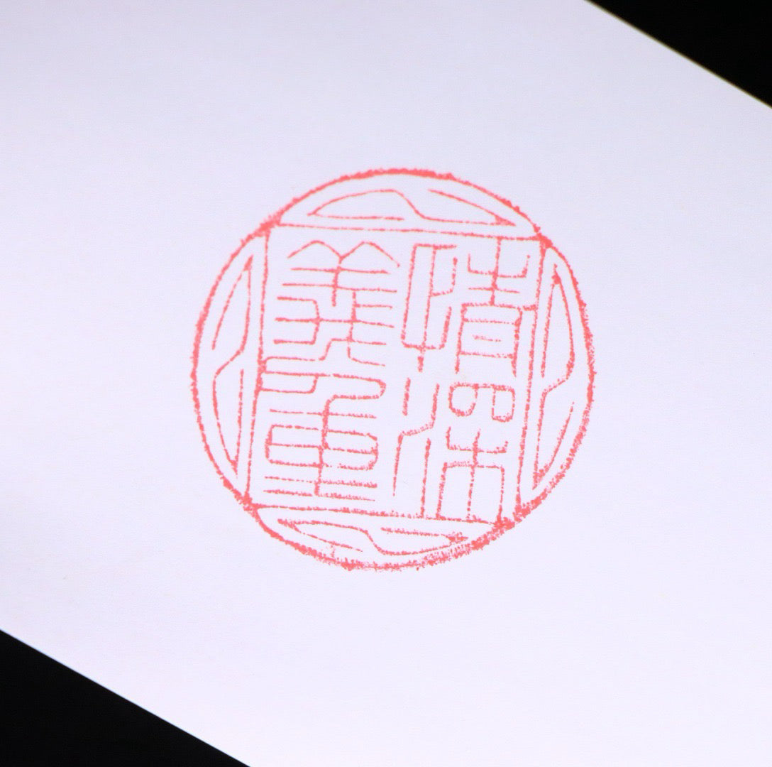 Chinese Antique Shoushan Stone Seal