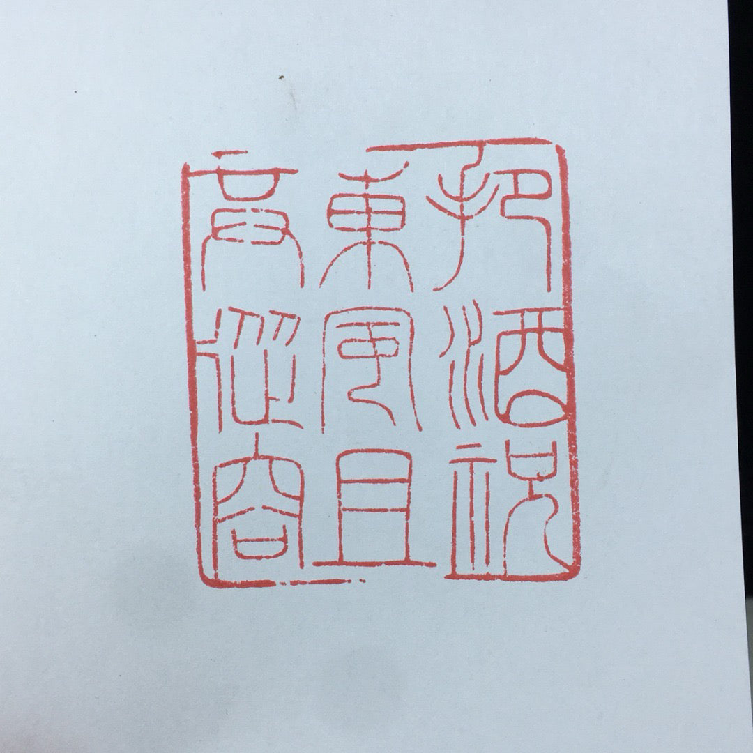 Chinese Antique Shoushan Stone Seal