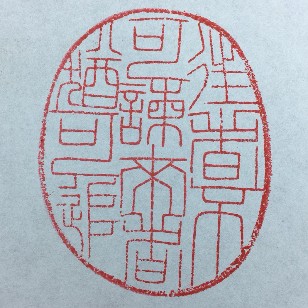 Chinese Antique Shoushan Stone Seal