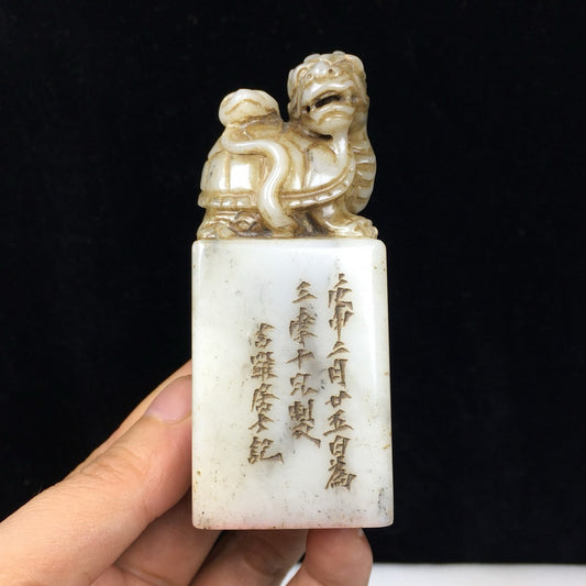 Chinese Antique Shoushan Stone Seal