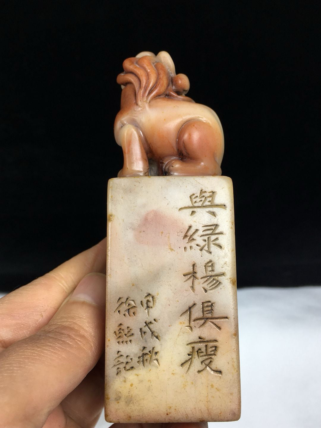 Chinese Antique Shoushan Stone Idle Seal