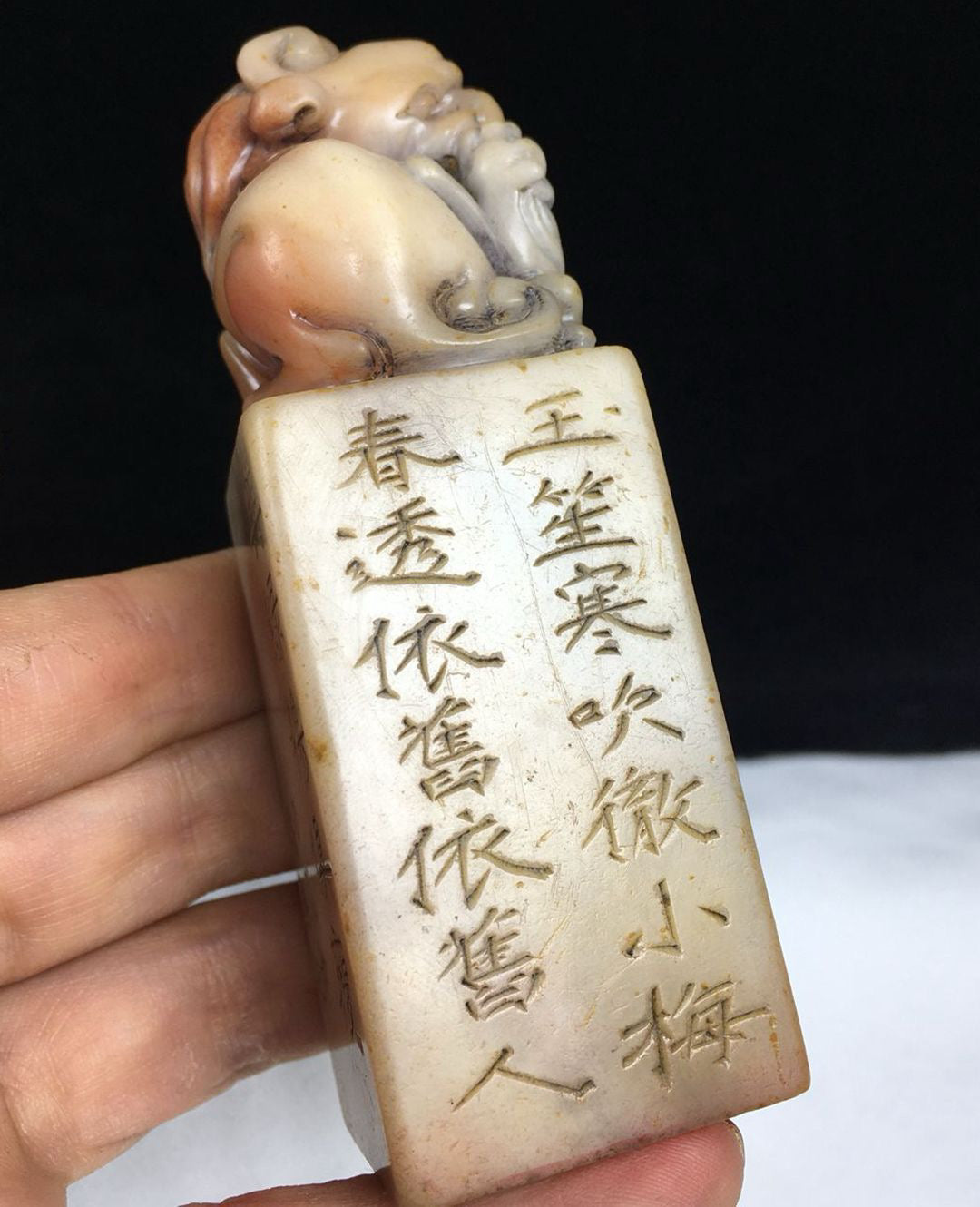 Chinese Antique Shoushan Stone Idle Seal