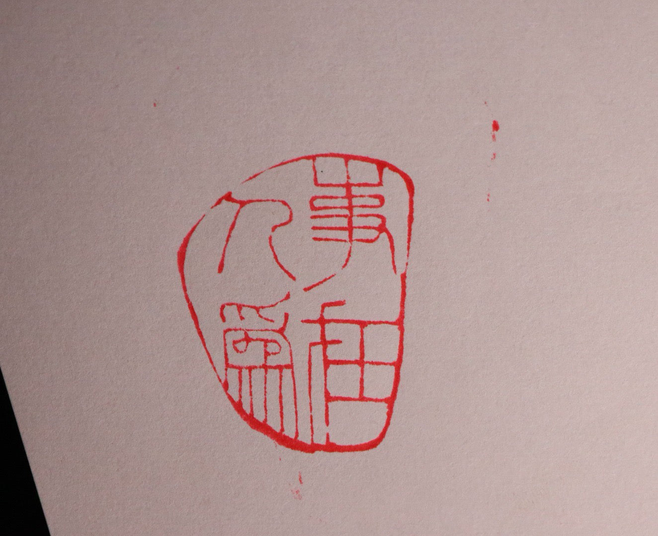 Chinese Antique Shoushan Stone Idle Seal
