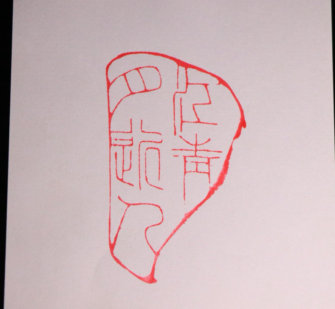 Chinese Antique Shoushan Stone Idle Seal