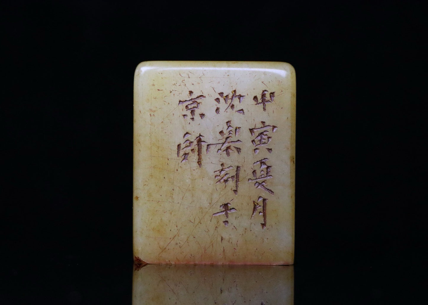Chinese Antique Shoushan Stone Idle Seal