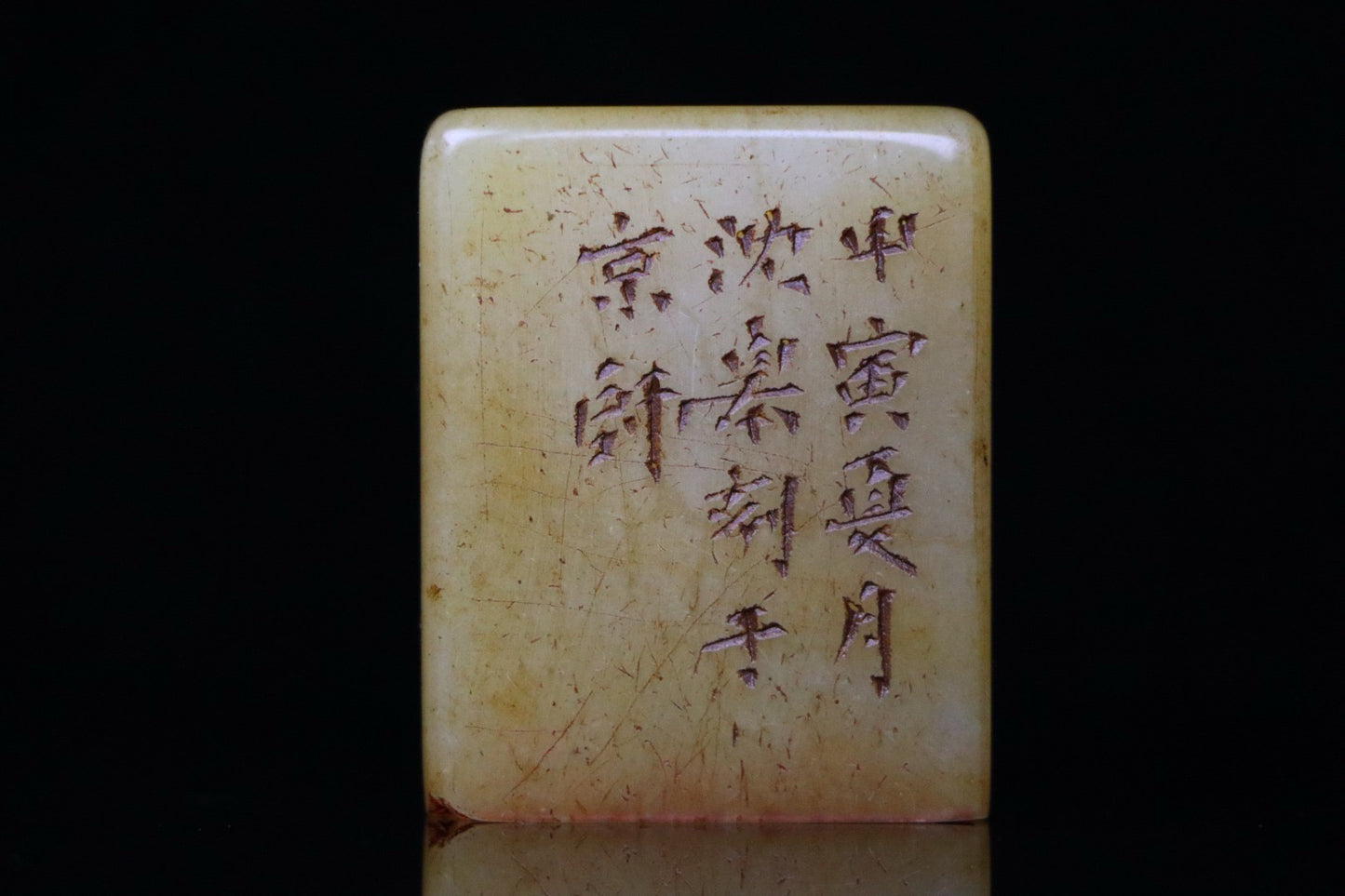 Chinese Antique Shoushan Stone Idle Seal