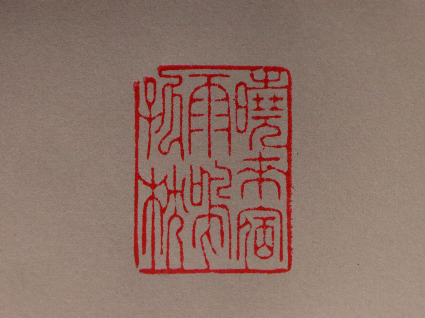 Chinese Antique Shoushan Stone Idle Seal