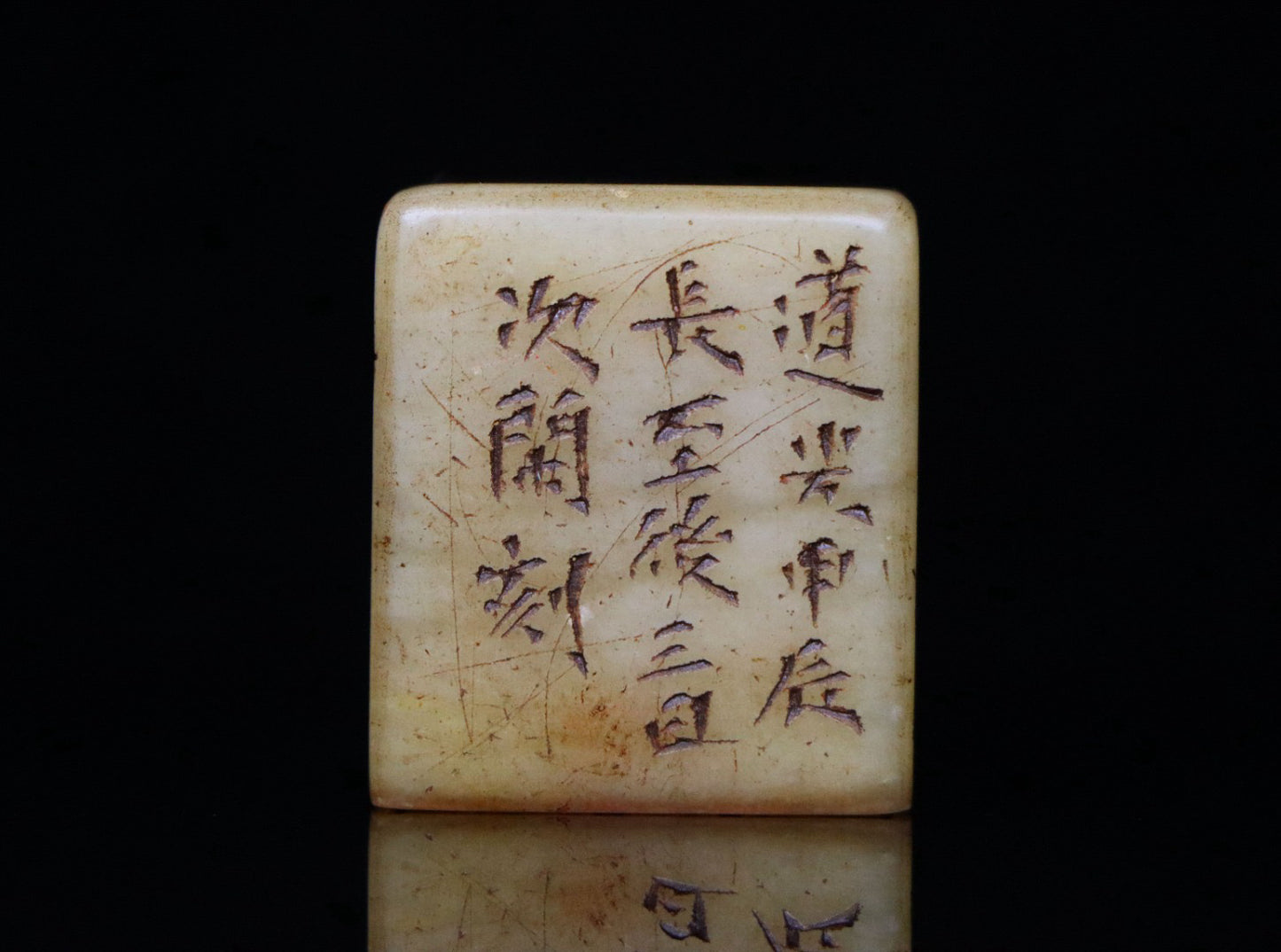 Chinese Antique Shoushan Stone Idle Seal