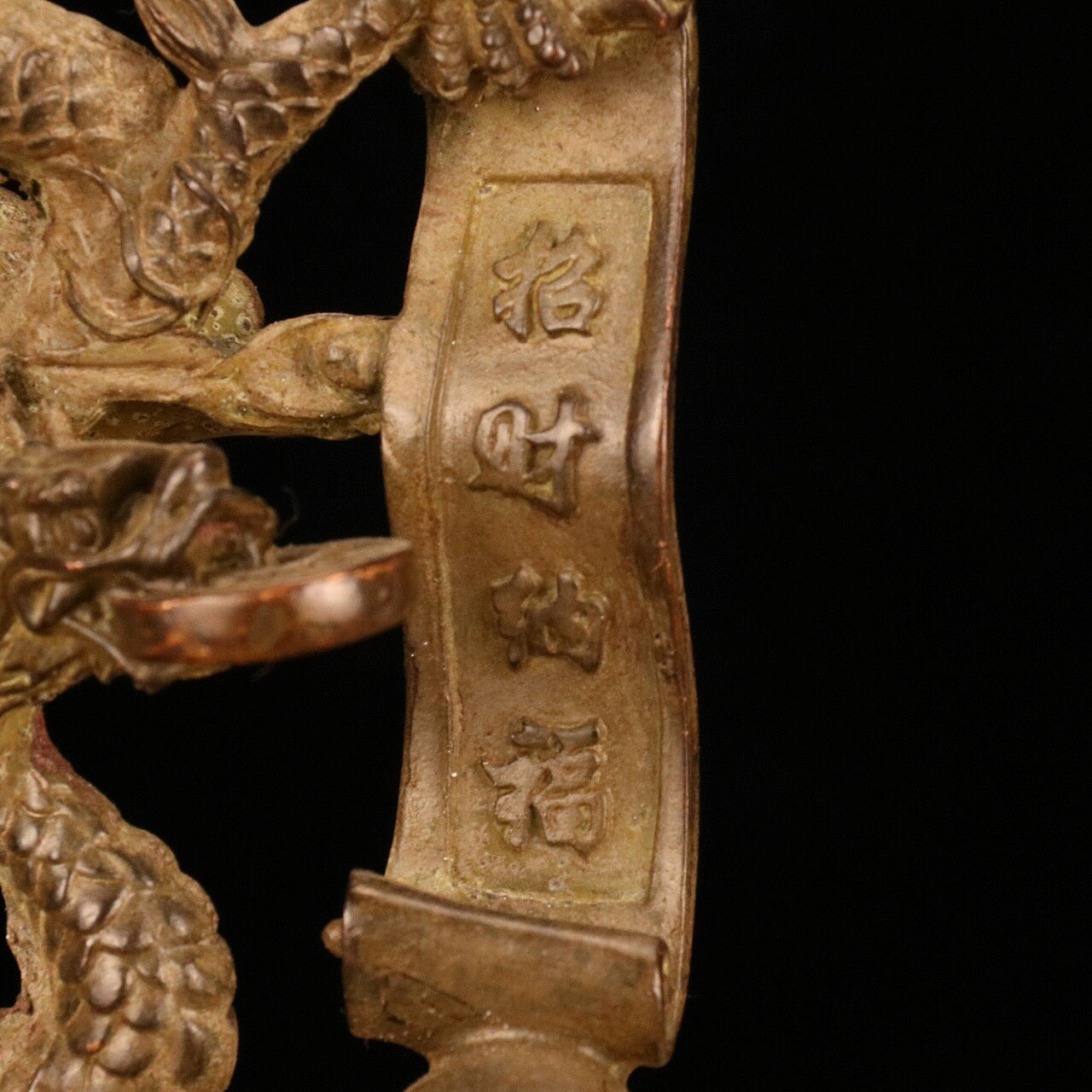 Chinese Antique Wealth Seeking and Blessing Dragon
