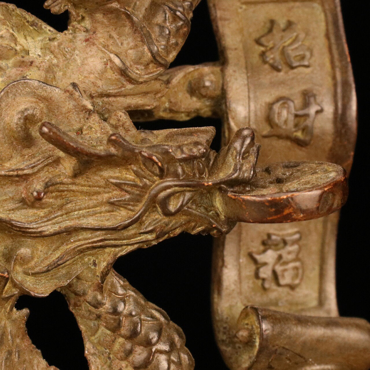Chinese Antique Wealth Seeking and Blessing Dragon