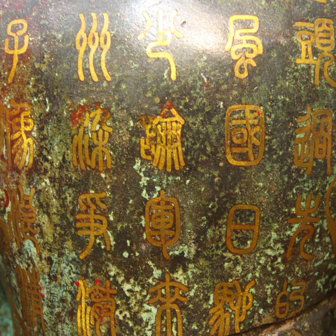 Chinese Antique Bronze - Inscription Mismatched Gold Palace Lantern for Attendants