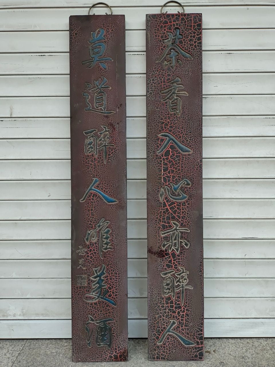 Old Nanmu Lacquerware Couplet Plaque [Tea Fragrance Enters the Heart and Drunk; Mo Dao Drunk and Beautiful Wine]