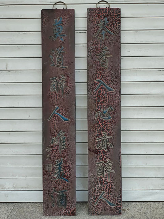 Old Nanmu Lacquerware Couplet Plaque [Tea Fragrance Enters the Heart and Drunk; Mo Dao Drunk and Beautiful Wine]