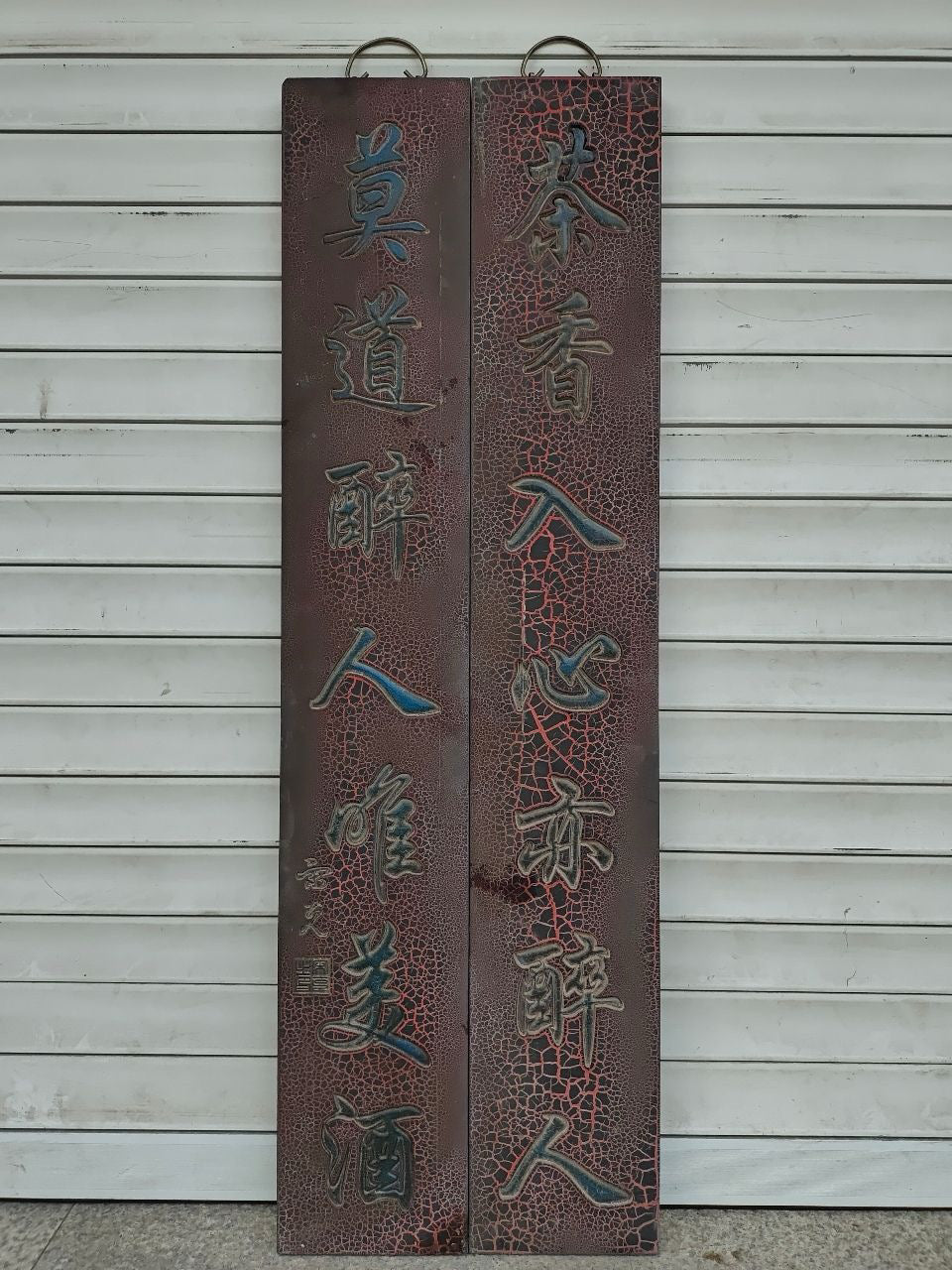 Old Nanmu Lacquerware Couplet Plaque [Tea Fragrance Enters the Heart and Drunk; Mo Dao Drunk and Beautiful Wine]
