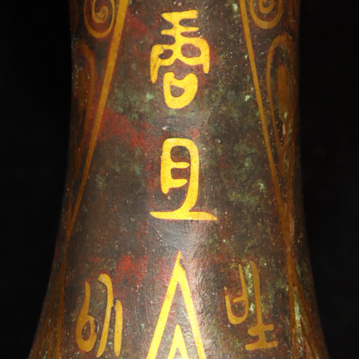 Chinese Antique Bronze - Inscripted Gold Garlic Bottle