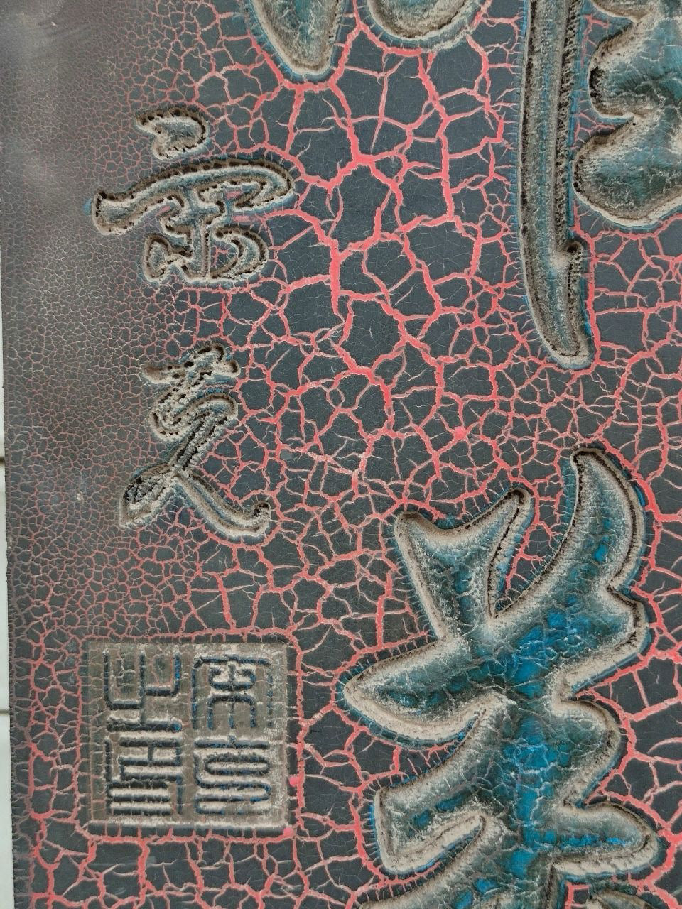Old Nanmu Lacquerware Couplet Plaque [Tea Fragrance Enters the Heart and Drunk; Mo Dao Drunk and Beautiful Wine]