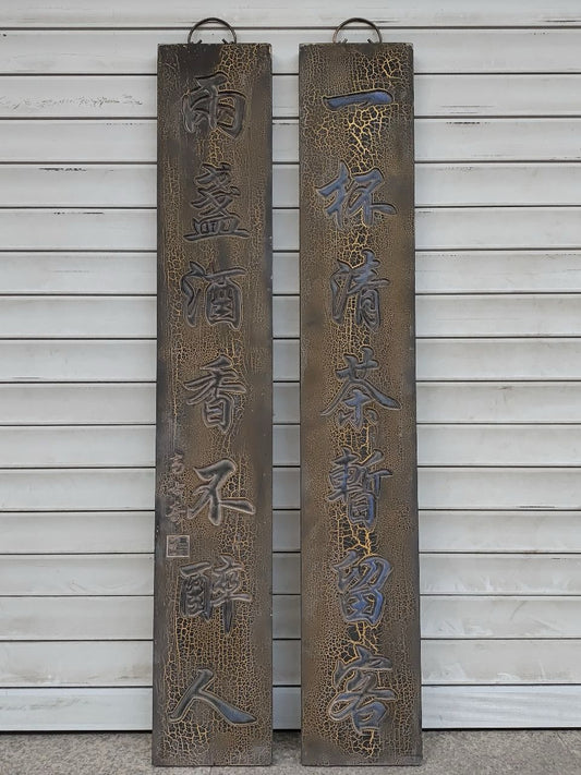 Nanmu Lacquerware Couplet Plaque [One Cup of Clear Tea for Temporary Guests • Two Cups of Wine Fragrance Not Drunk]