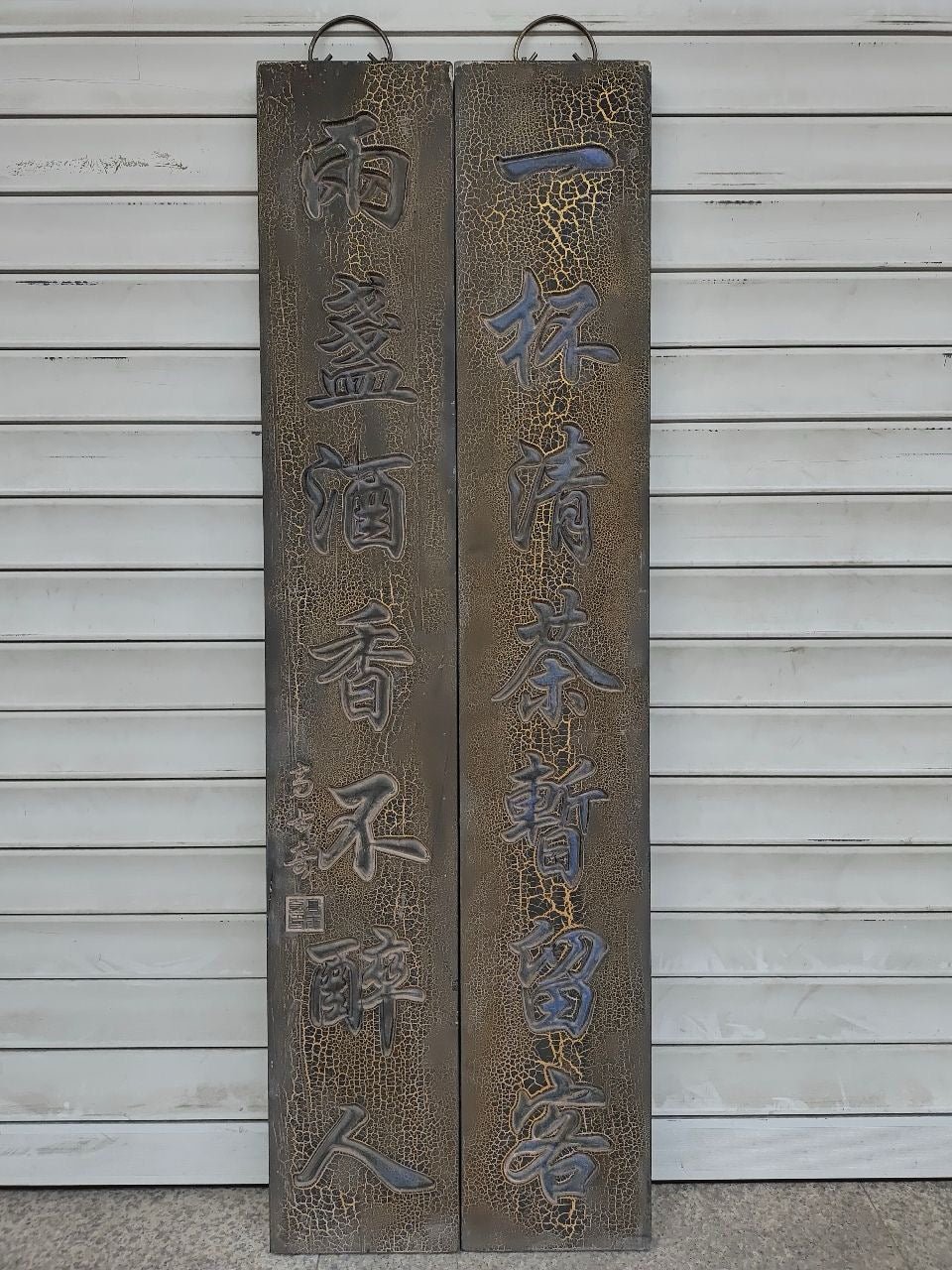 Nanmu Lacquerware Couplet Plaque [One Cup of Clear Tea for Temporary Guests • Two Cups of Wine Fragrance Not Drunk]