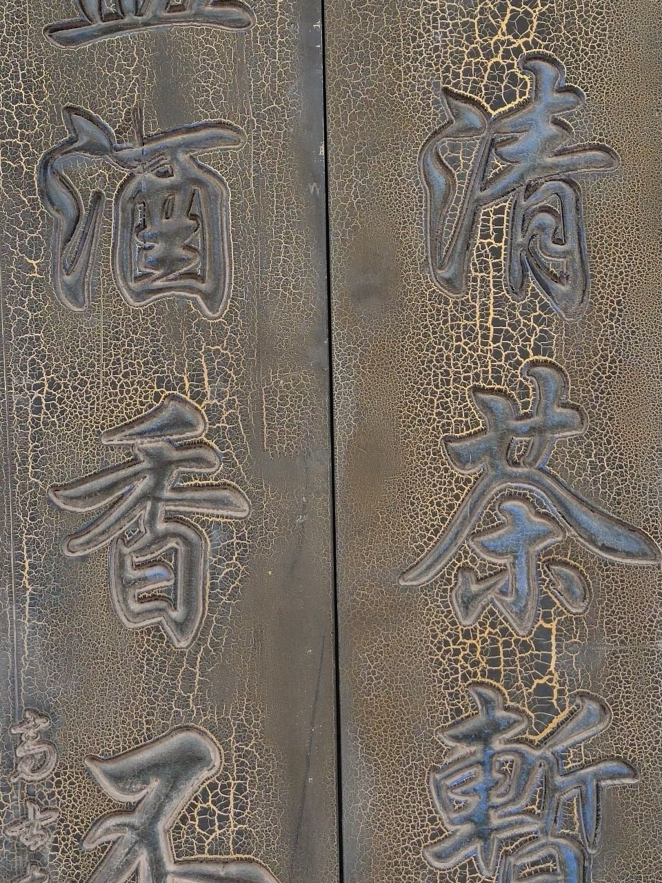 Nanmu Lacquerware Couplet Plaque [One Cup of Clear Tea for Temporary Guests • Two Cups of Wine Fragrance Not Drunk]